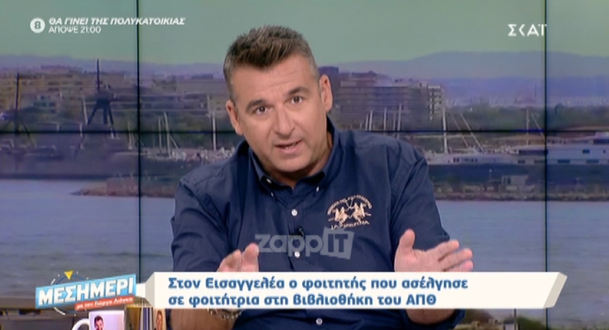 Γιώργος Λιάγκας