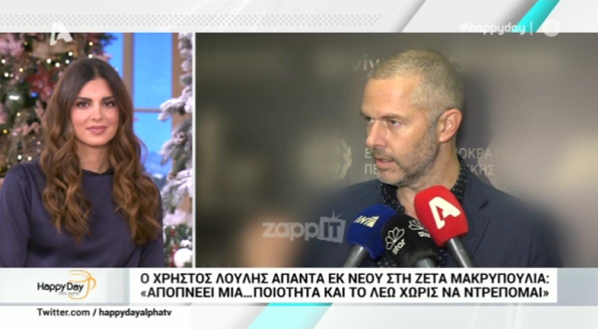 Χρήστος Λούλης