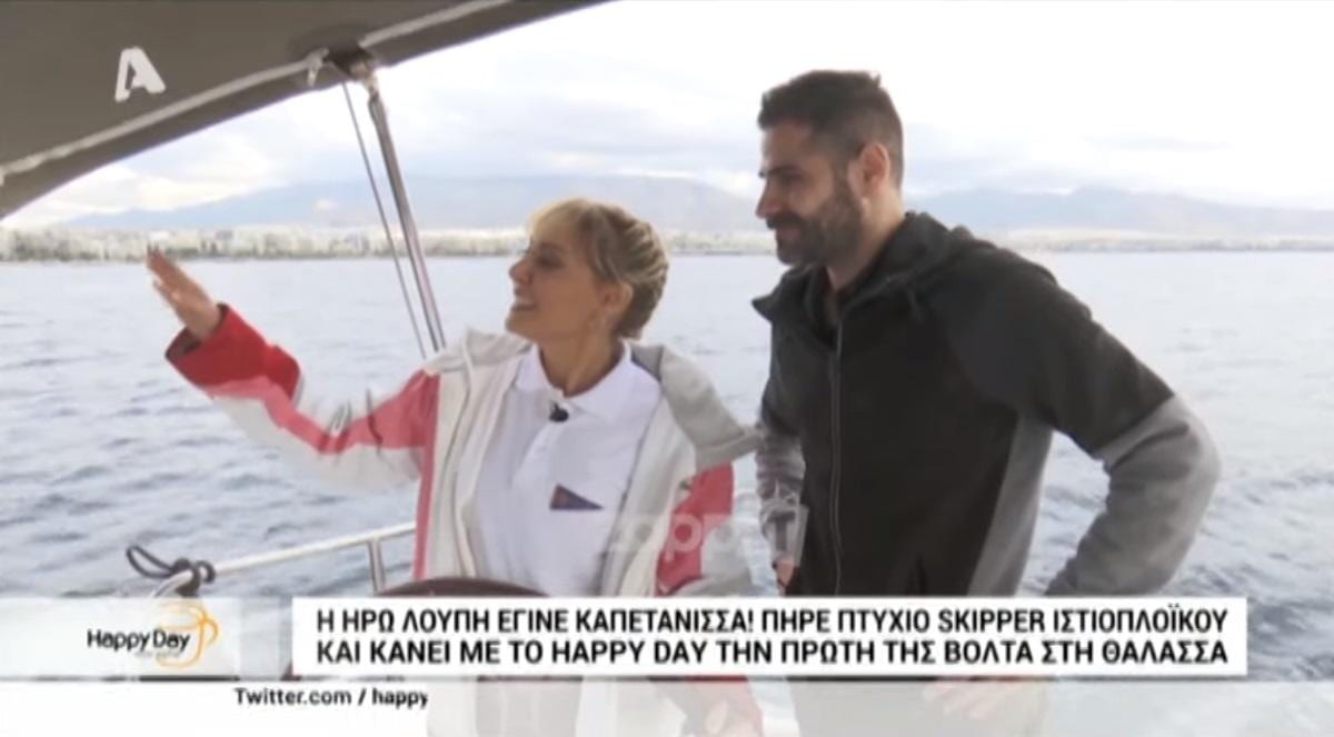 Ηρώ Λούπη