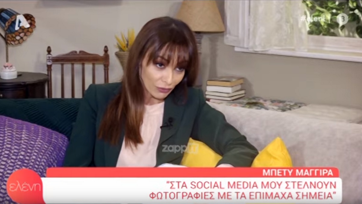 Μπέτυ Μαγγίρα