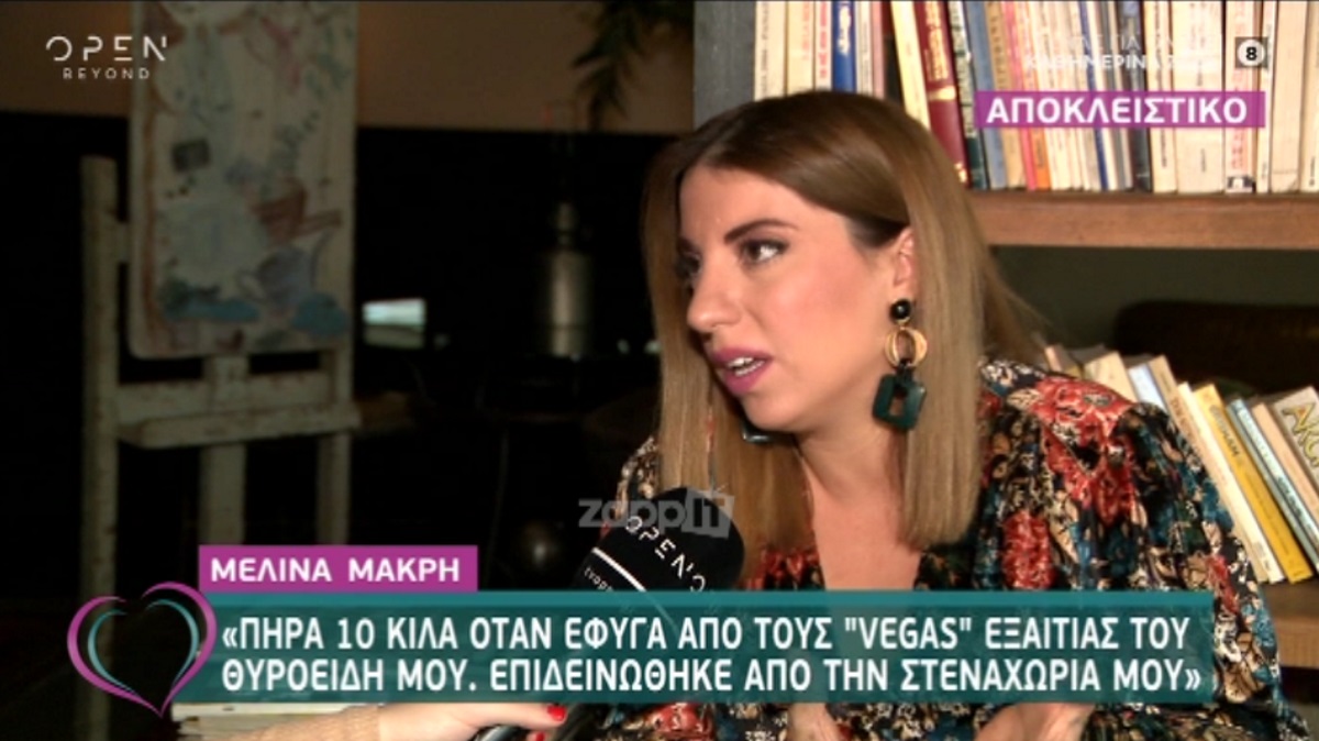 Μελίνα Μακρή