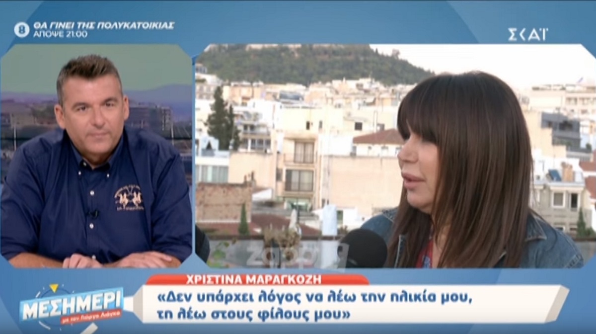 Χριστίνα Μαραγκόζη