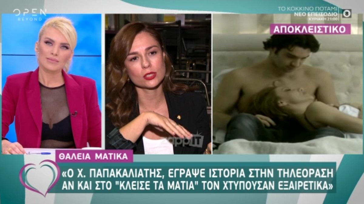 Θάλεια Ματίκα
