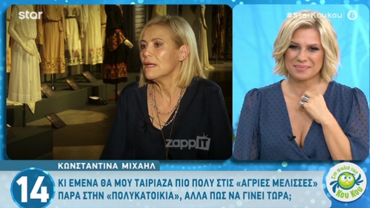 Κωνσταντίνα Μιχαήλ