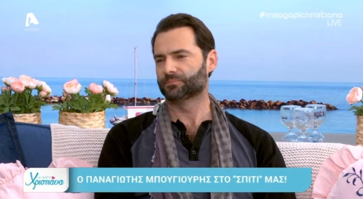 Παναγιώτης Μπουγιούρης