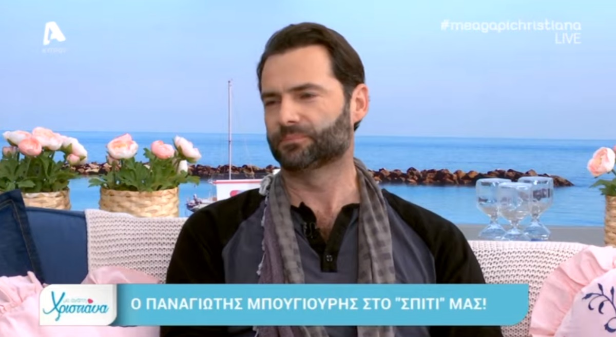 Παναγιώτης Μπουγιούρης