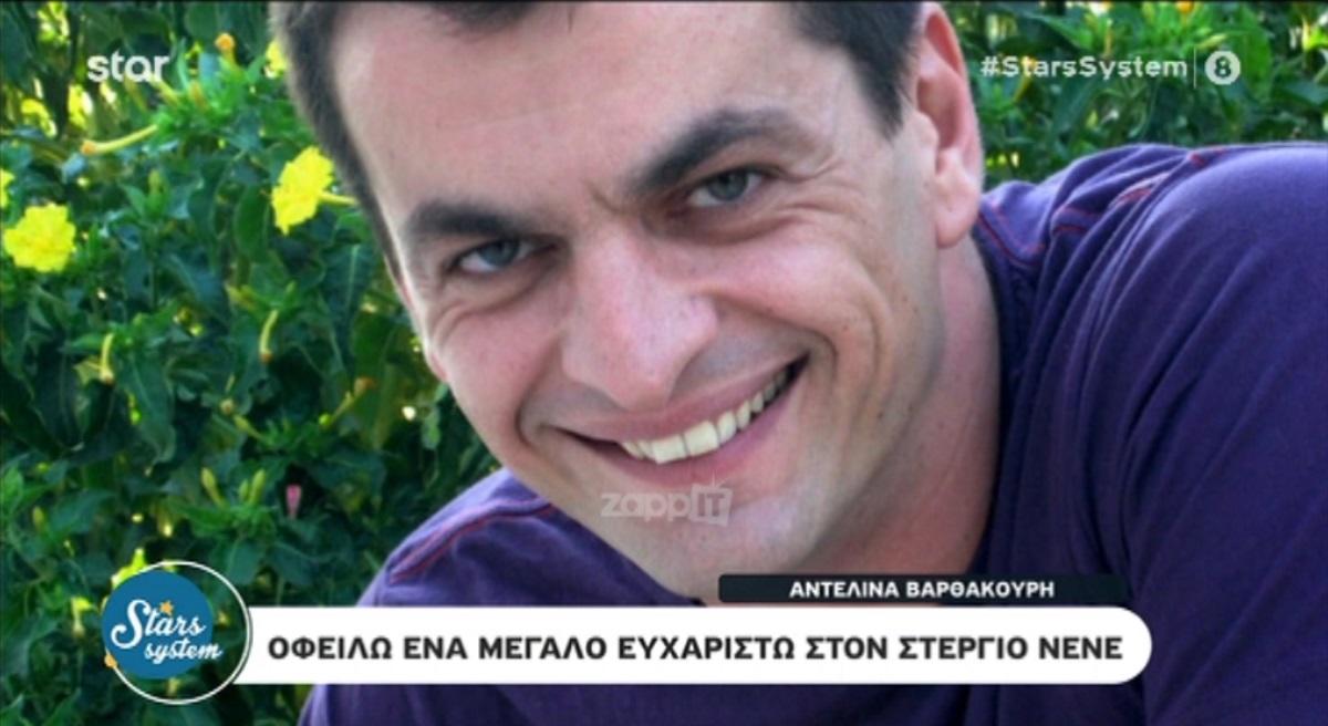 Στέργιος Νένες