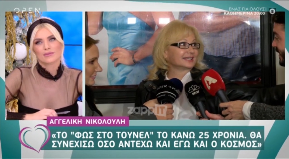 Αγγελική Νικολούλη