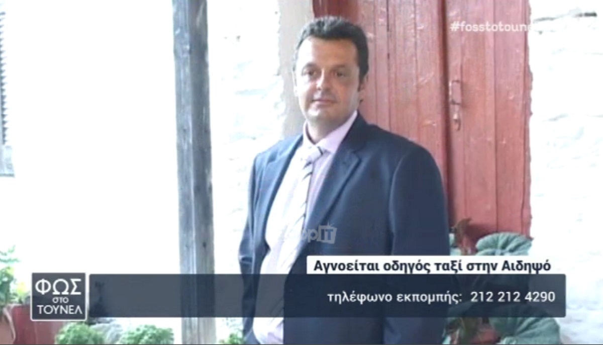 Οδηγός ταξί