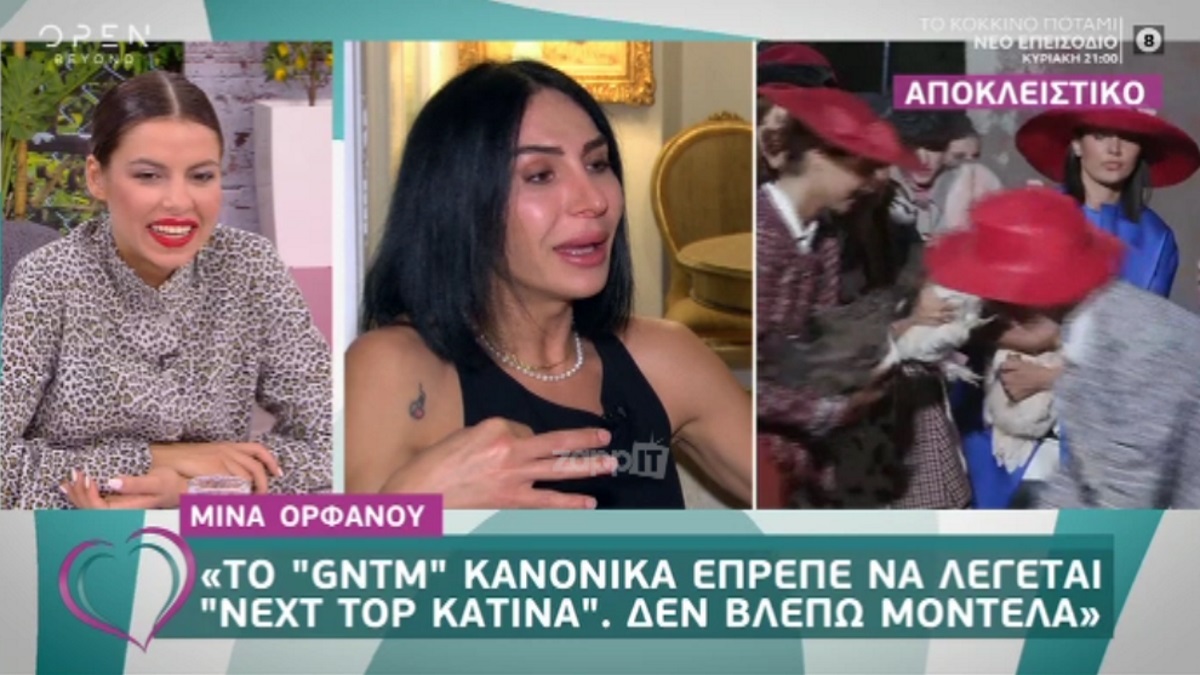 Μίνα Ορφανού