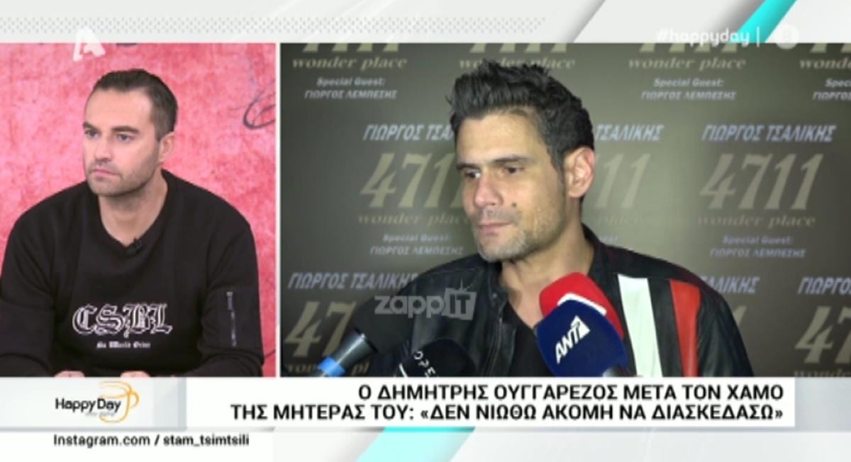 Δημήτρης Ουγγαρέζος