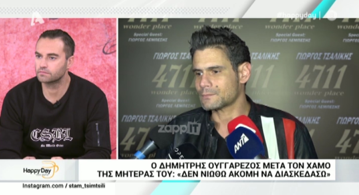 Δημήτρης Ουγγαρέζος