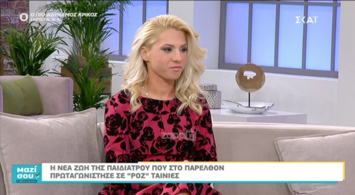 Η νέα ζωή της παιδιάτρου που πρωταγωνιστούσε σε ερωτικές ταινίες – Το θαύμα που της άλλαξε τη ζωή…