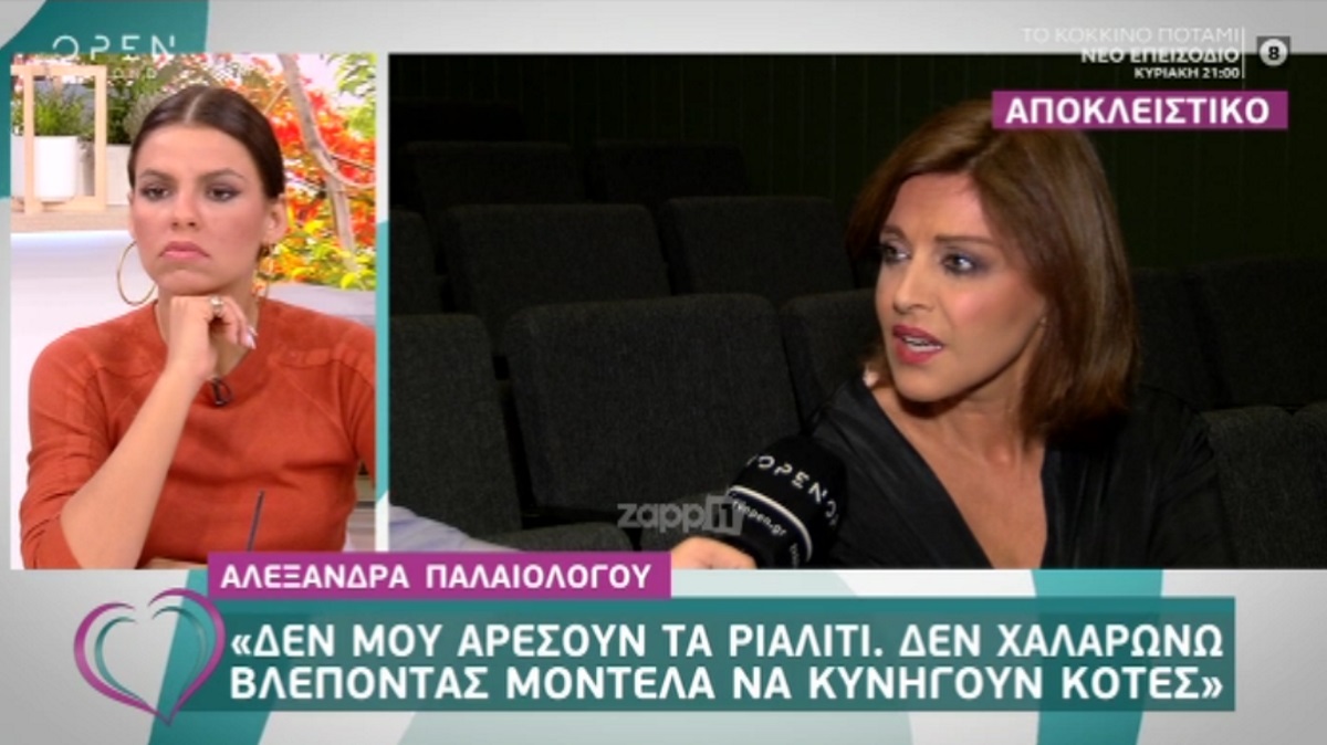 Αλεξάνδρα Παλαιολόγου
