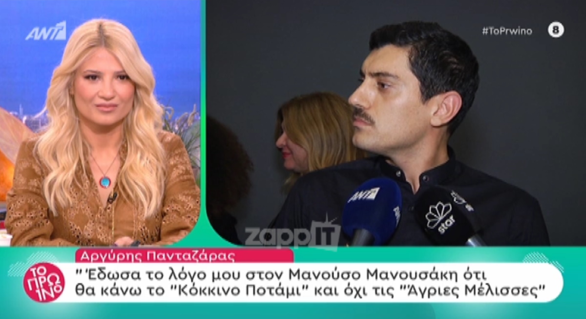 Αργύρης Πανταζάρας
