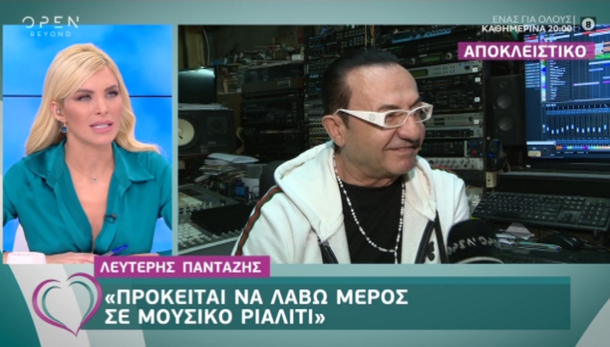 Λευτέρης Πανταζής