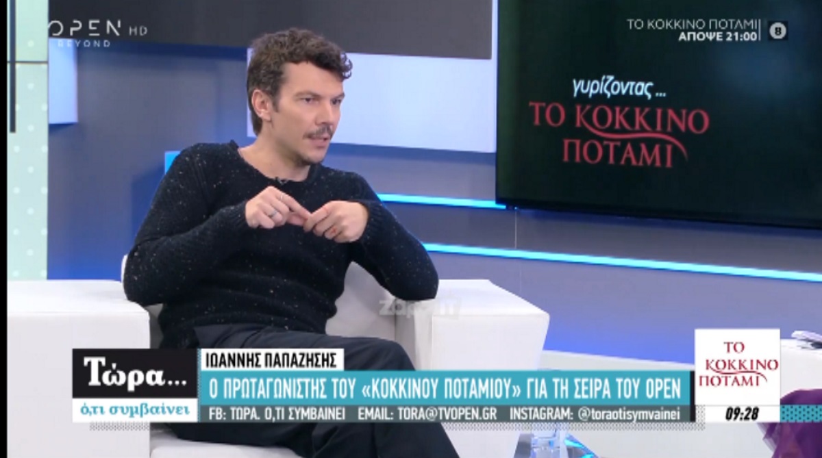 Ιωάννης Παπαζήσης