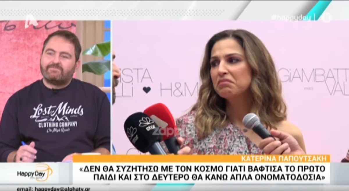 Κατερίνα Παπουτσάκη