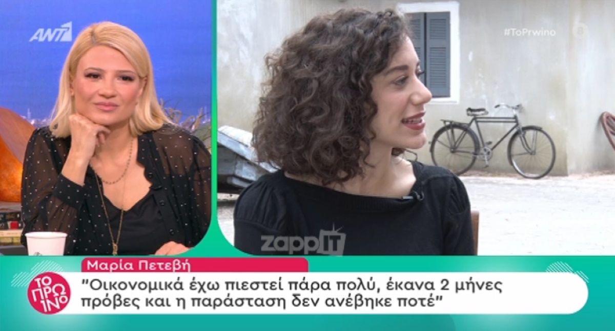 Άγριες Μέλισσες