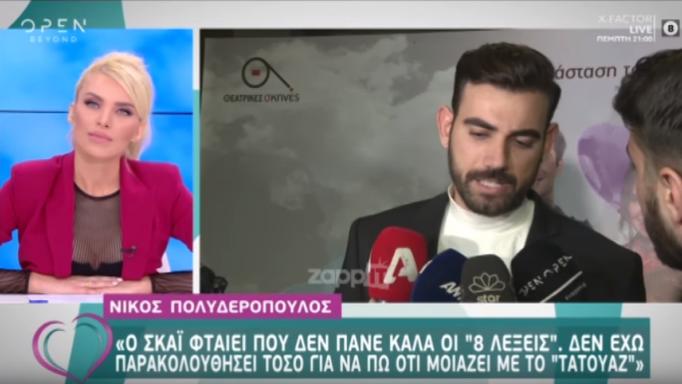 Νίκος Πολυδερόπουλος