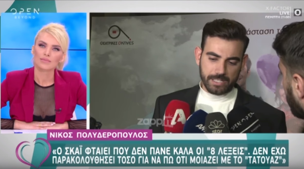 Νίκος Πολυδερόπουλος