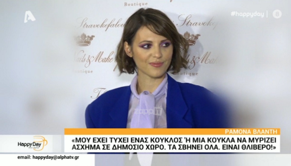 Ραμόνα Βλαντή