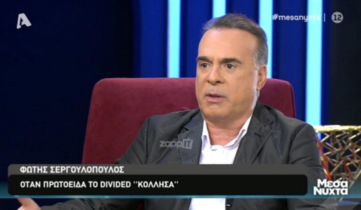 Φώτης Σεργουλόπουλος