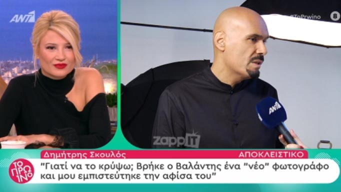 Δημήτρης Σκουλός