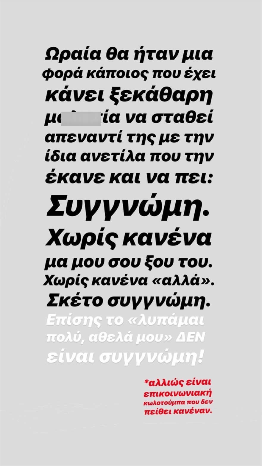 Μαίρη Συνατσάκη