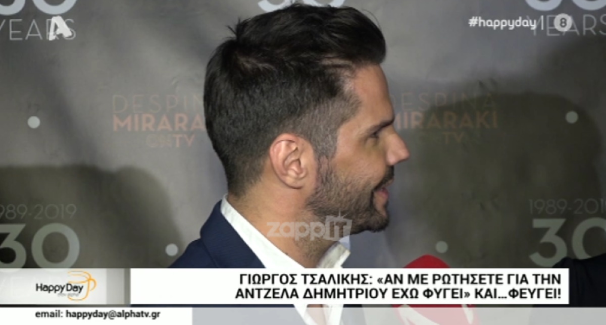 Γιώργος Τσαλίκης