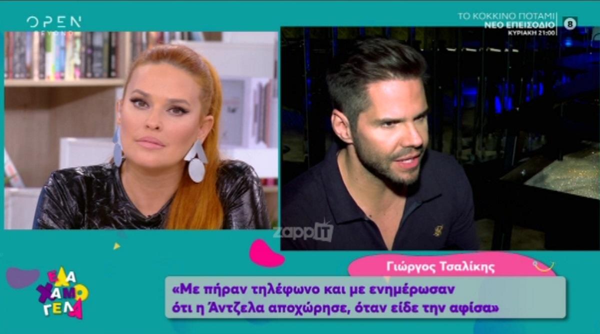 Γιώργος Τσαλίκης