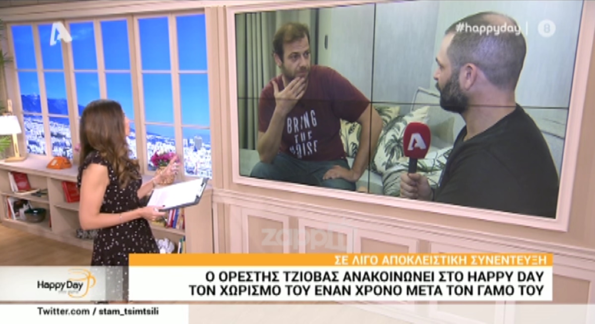 Τζιόβας