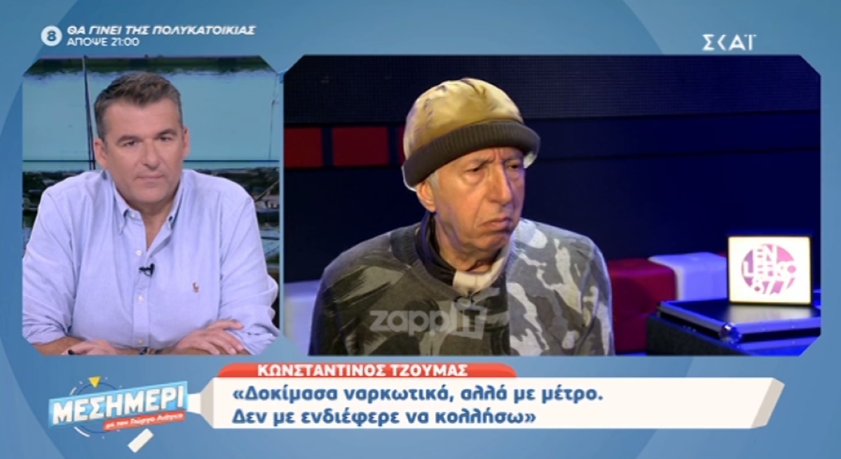 Κωνσταντίνος Τζούμας