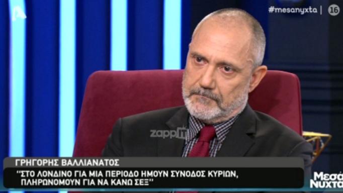 Γρηγόρης Βαλλιανάτος