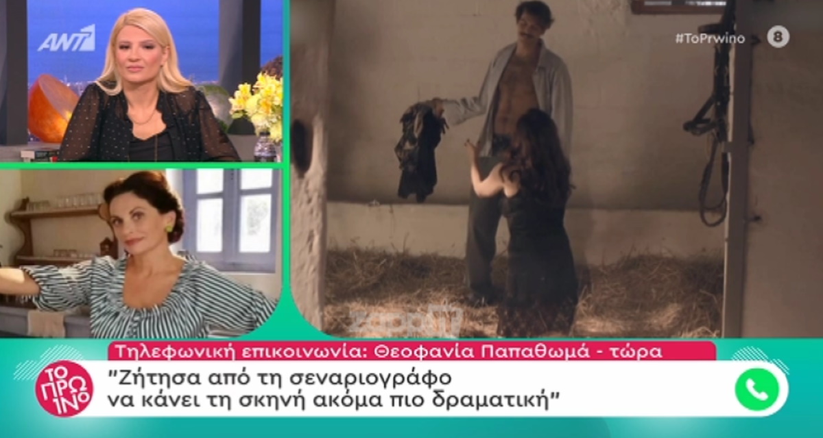 Άγριες Μέλισσες