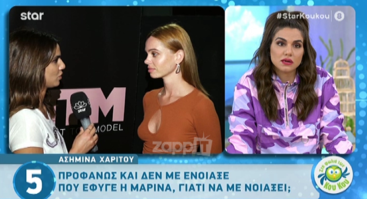 Ασημίνα Χαρίτου