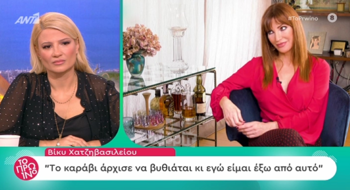 Βίκυ Χατζηβασιλείου