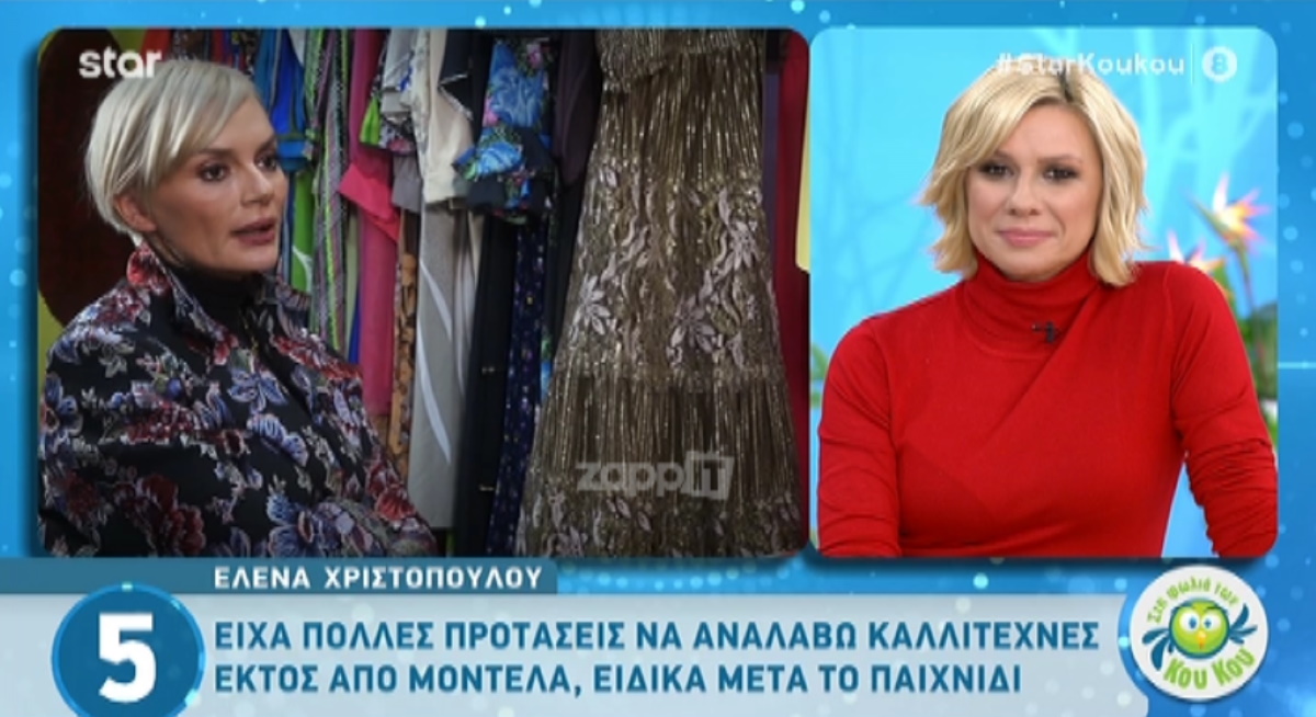 Έλενα Χριστοπούλου
