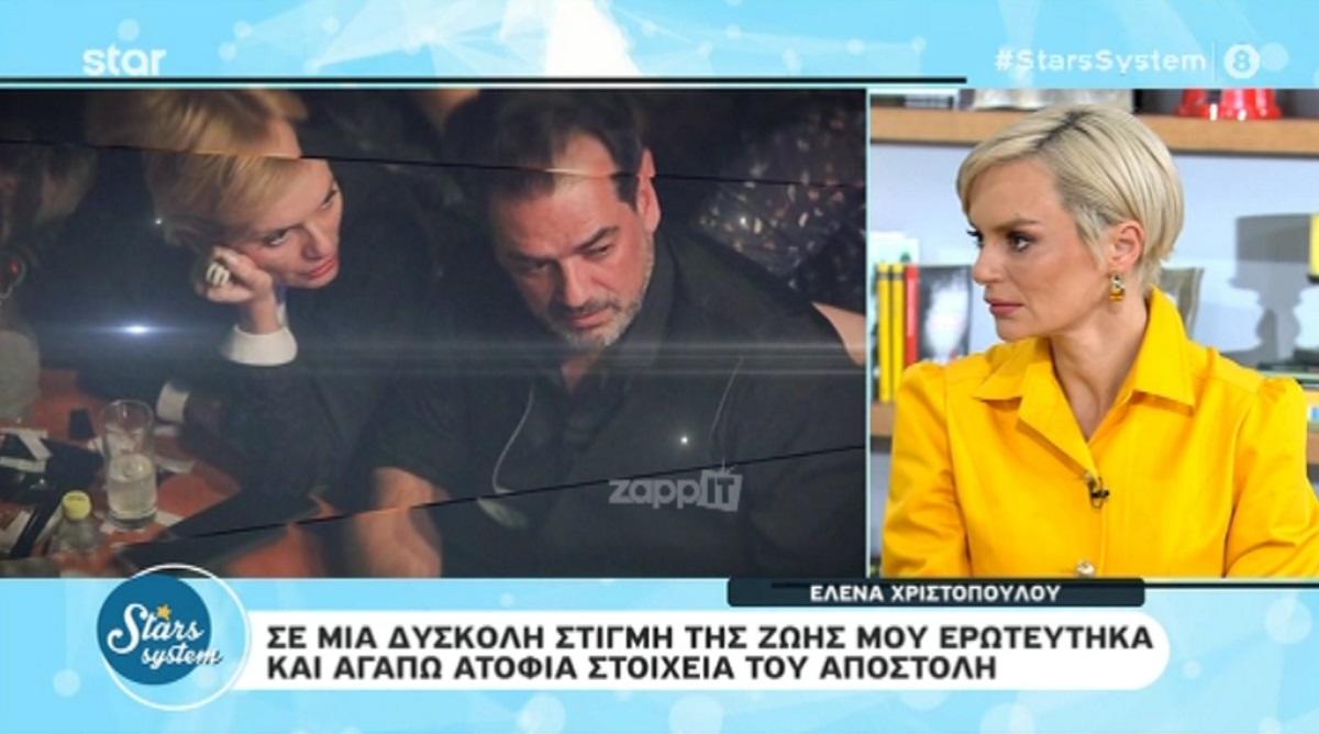 Έλενα Χριστοπούλου