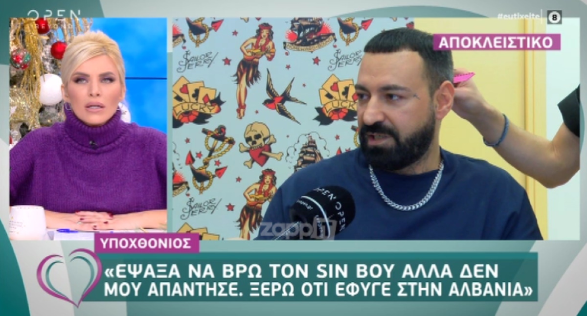 Υποχθόνιος