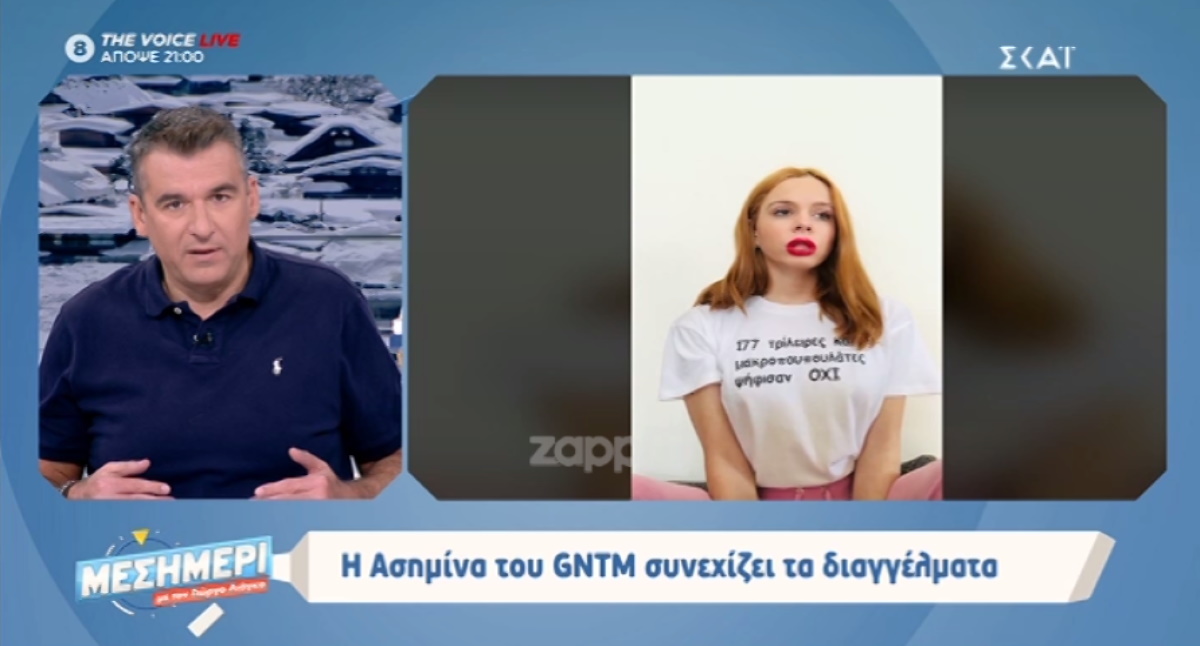 Ασημίνα Χαρίτου