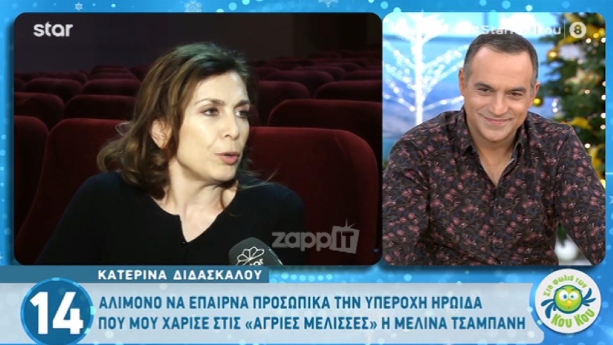 Άγριες Μέλισσες