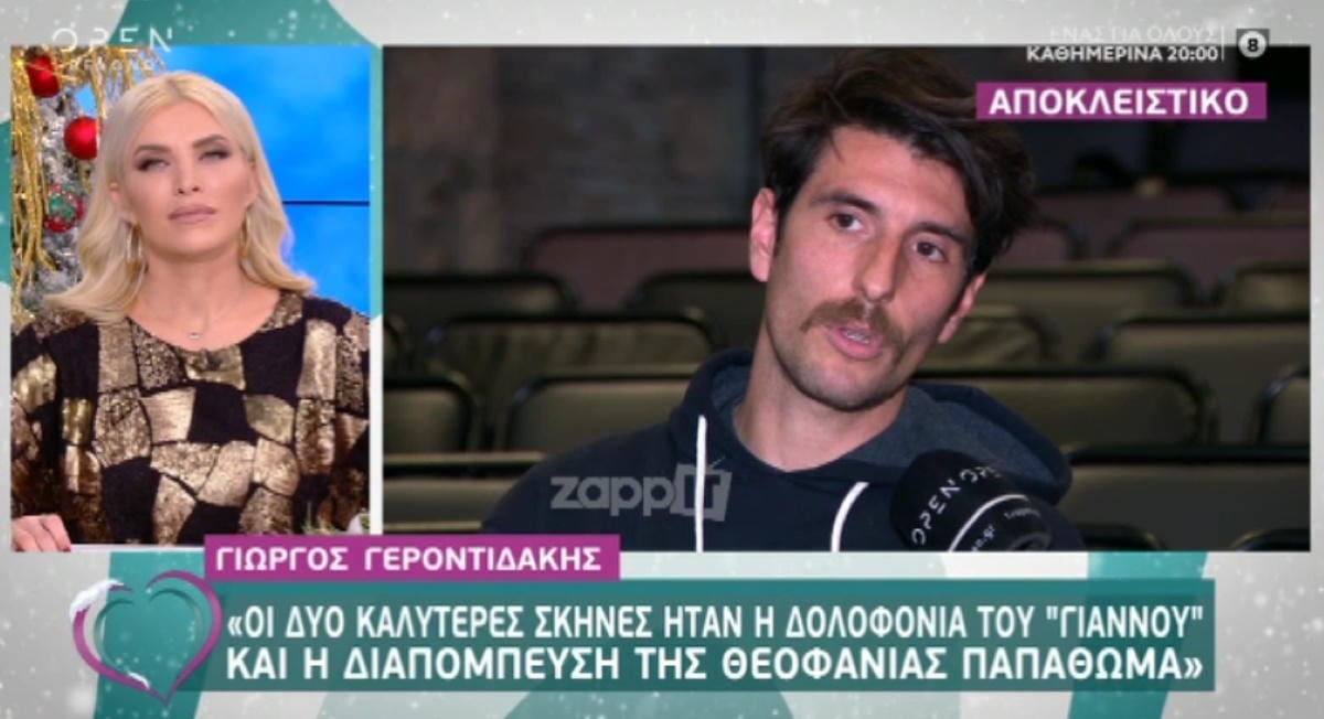 Γιώργος Γεροντιδάκης