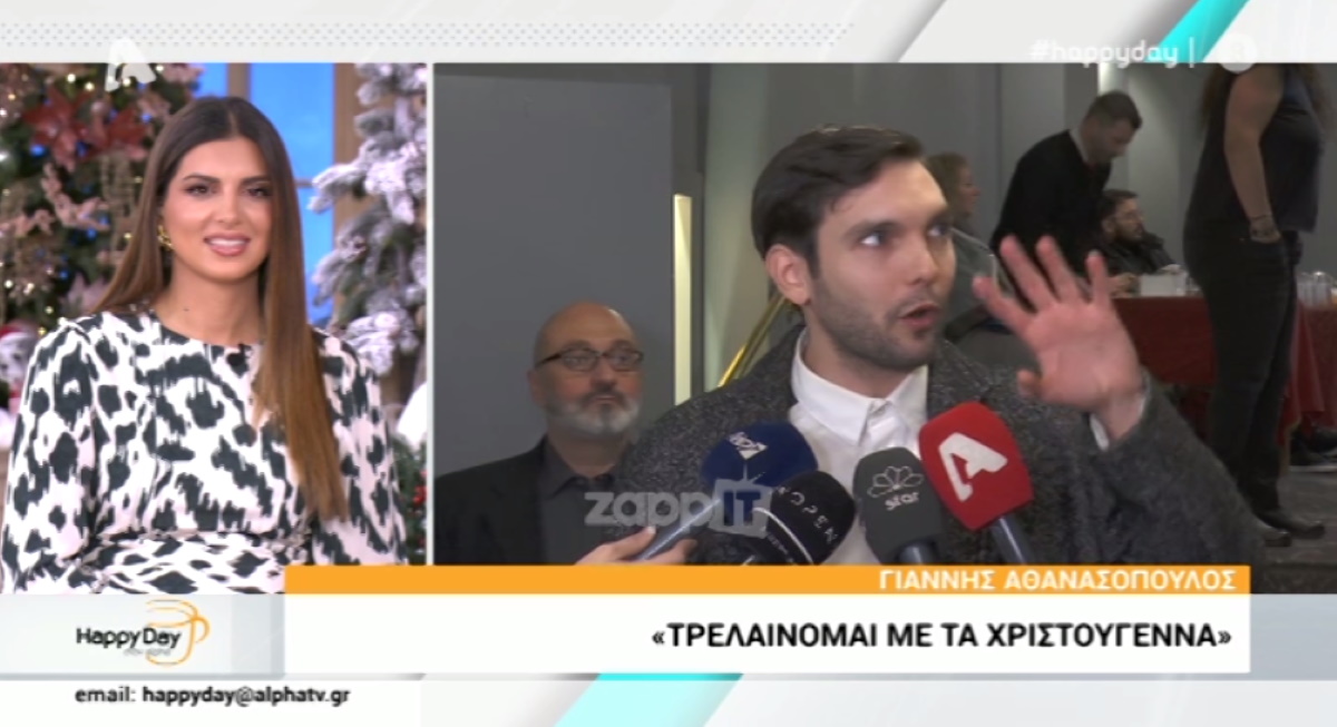 Ιωάννης Αθανασόπουλος