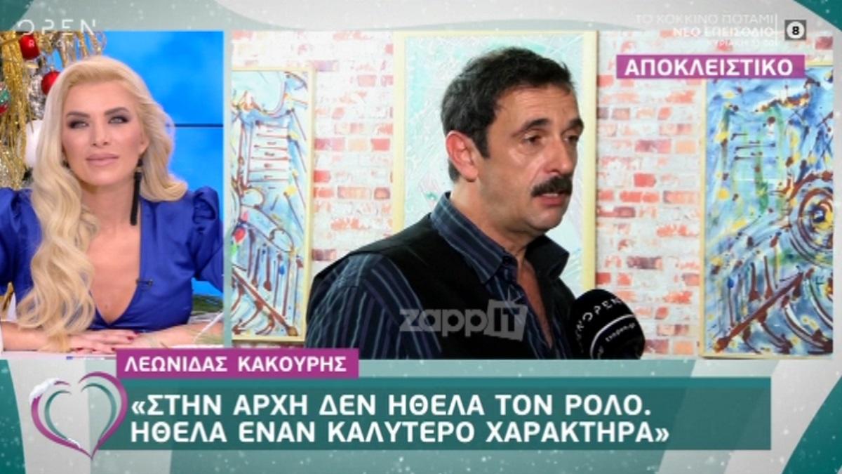 Λεωνίδας Κακούρης