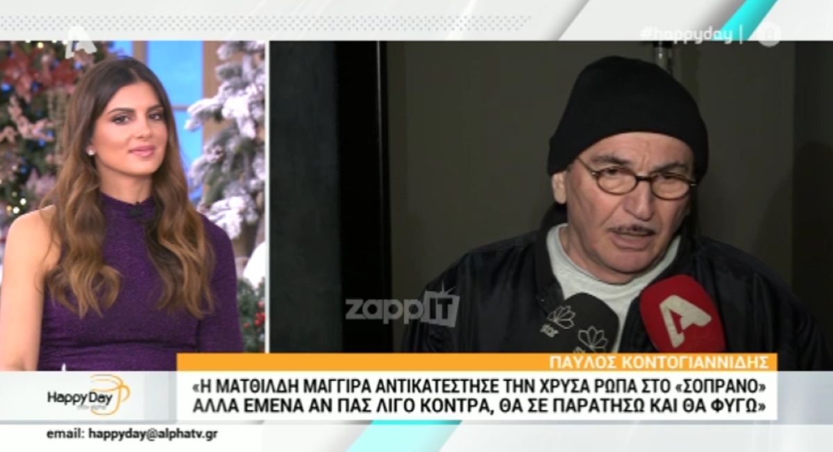 Παύλος Κοντογιαννίδης