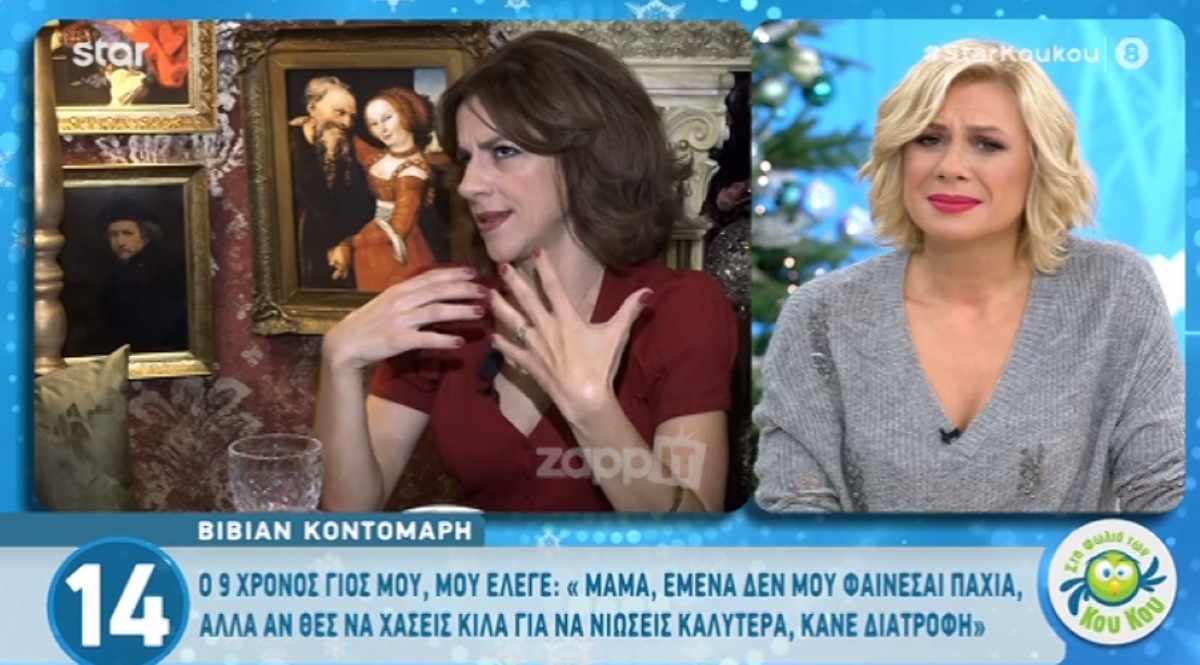 Βίβιαν Κοντομάρη