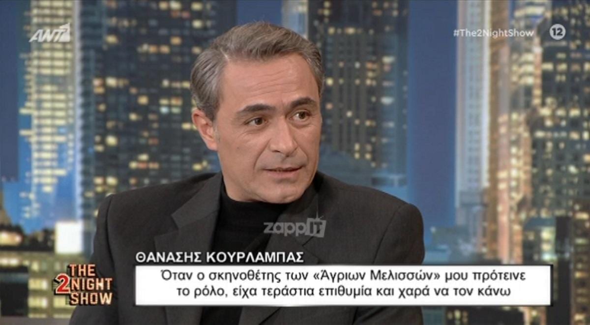 Θανάσης Κουρλαμπάς