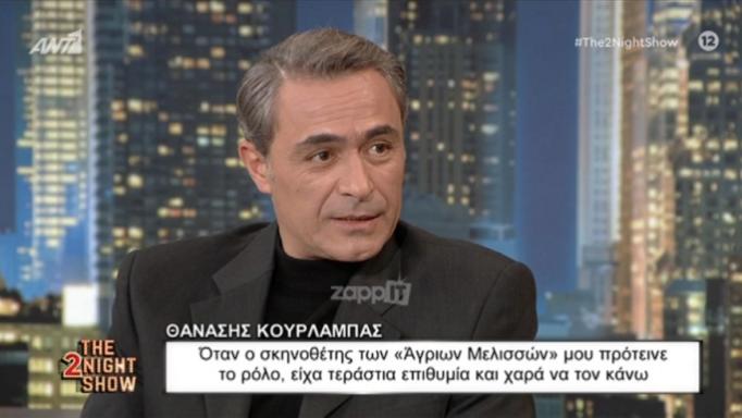 Θανάσης Κουρλαμπάς