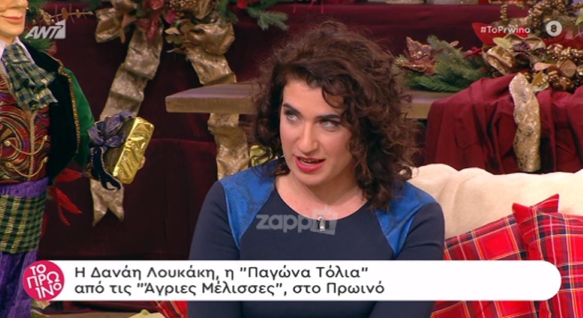 Δανάη Λουκάκη